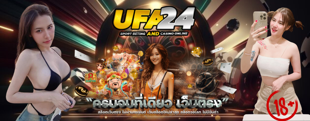 UFA24สล็อต