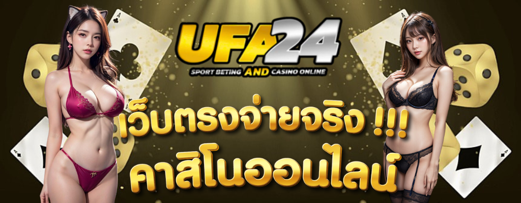 สล็อตUFA24