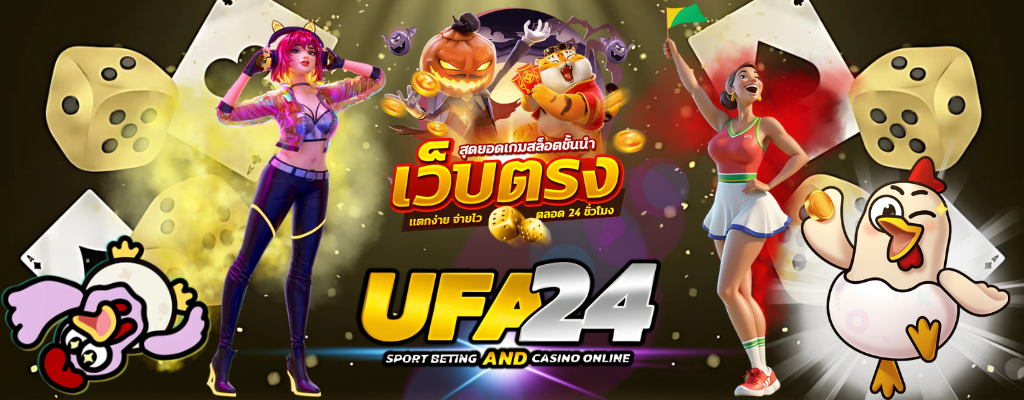 UFA163 เว็บพนันออนไลน์ครบทุกรูปแบบปี 2025