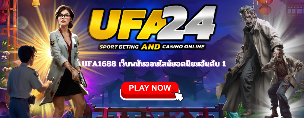 UFA1688 เว็บพนันออนไลน์ยอดนิยมอันดับ 1