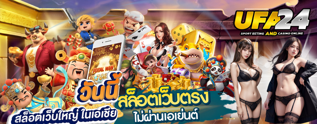 ufa2499vip เล่นสล็อตแบบมืออาชีพ ฉบับปี2568