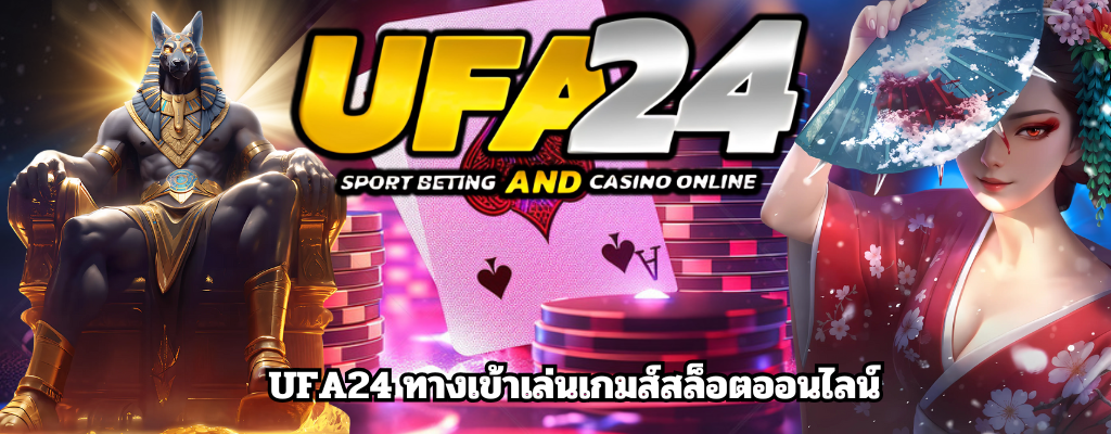 ufa24th login ทางเข้าเล่นเกมส์สล็อตออนไลน์