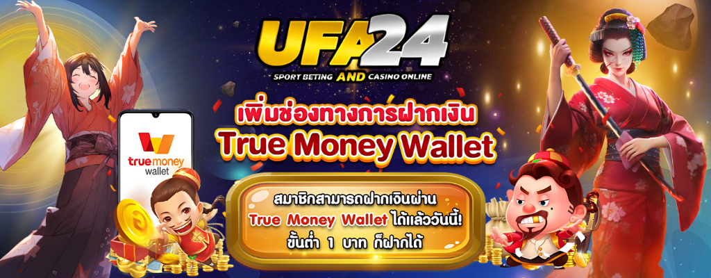 ทางเข้าเล่นUFA24 สล็อตเว็บตรงค่ายใหญ่รวมเกมสล็อตแตกง่ายจ่ายจริง